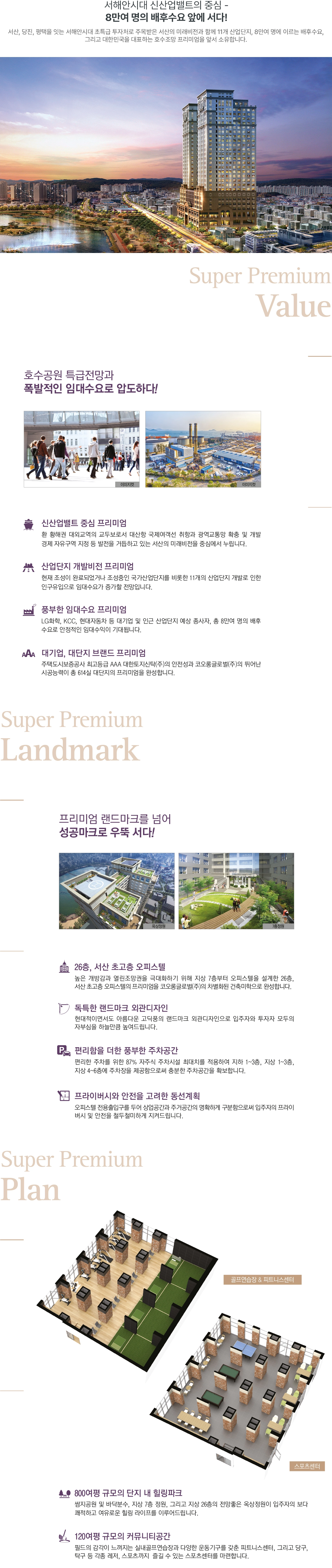 프리미엄