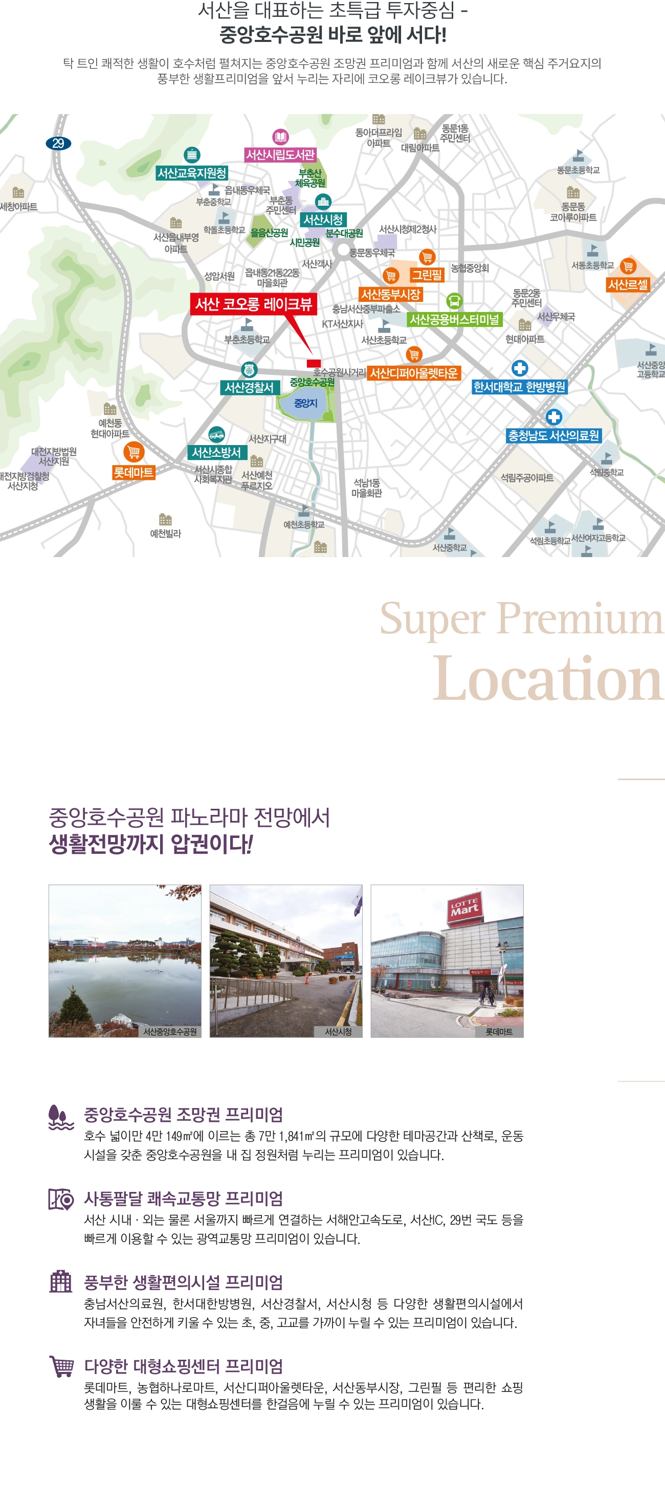 입지환경